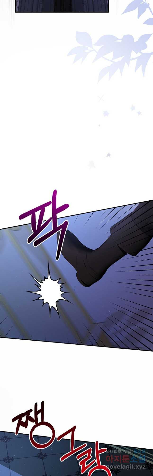 남주의 연적이 되어 버렸다 62화 36