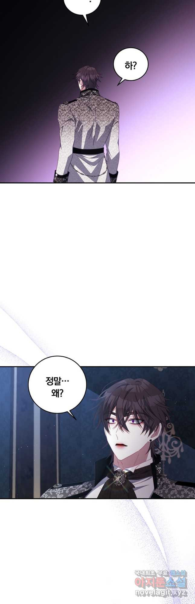 남주의 연적이 되어 버렸다 62화 39