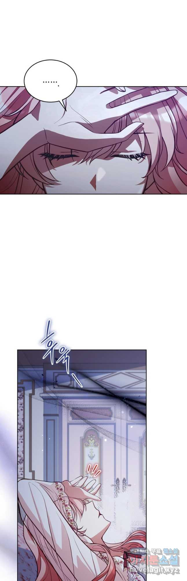 접근 불가 레이디 78화 34