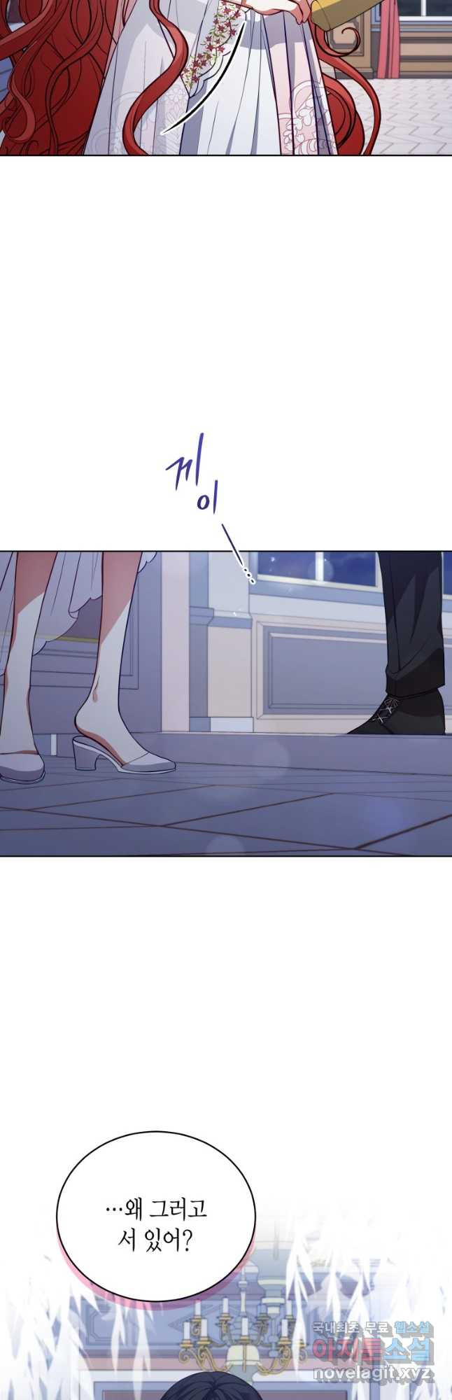 접근 불가 레이디 78화 36