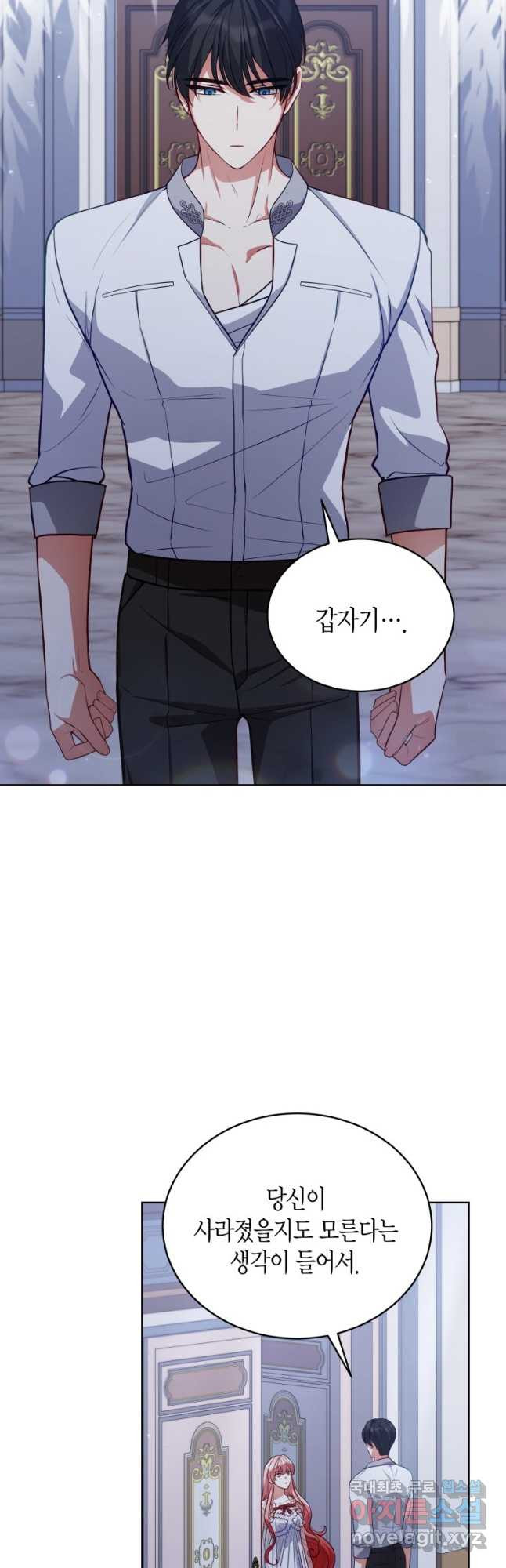 접근 불가 레이디 78화 37