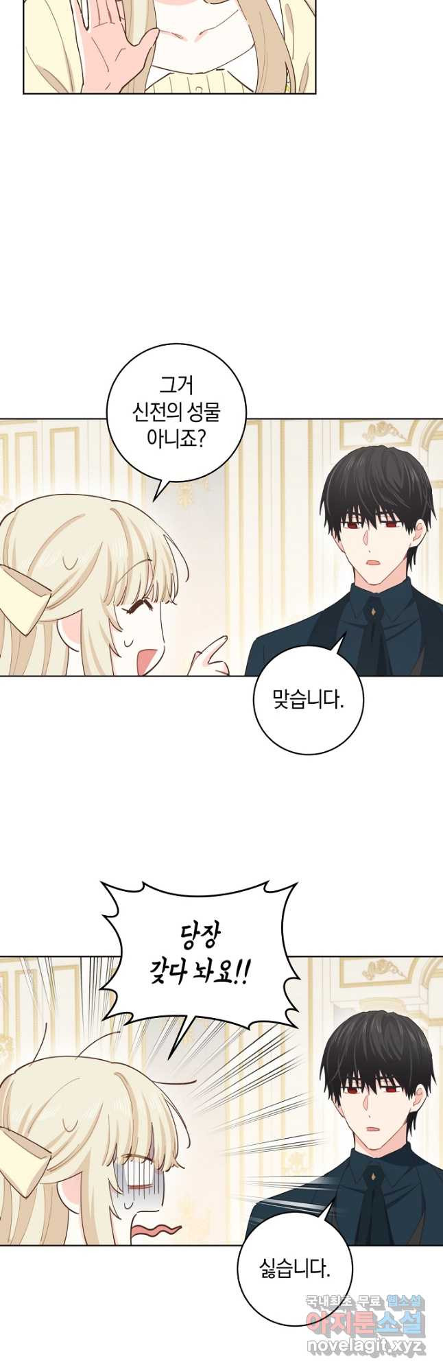 건강이 없습니다 62화 2