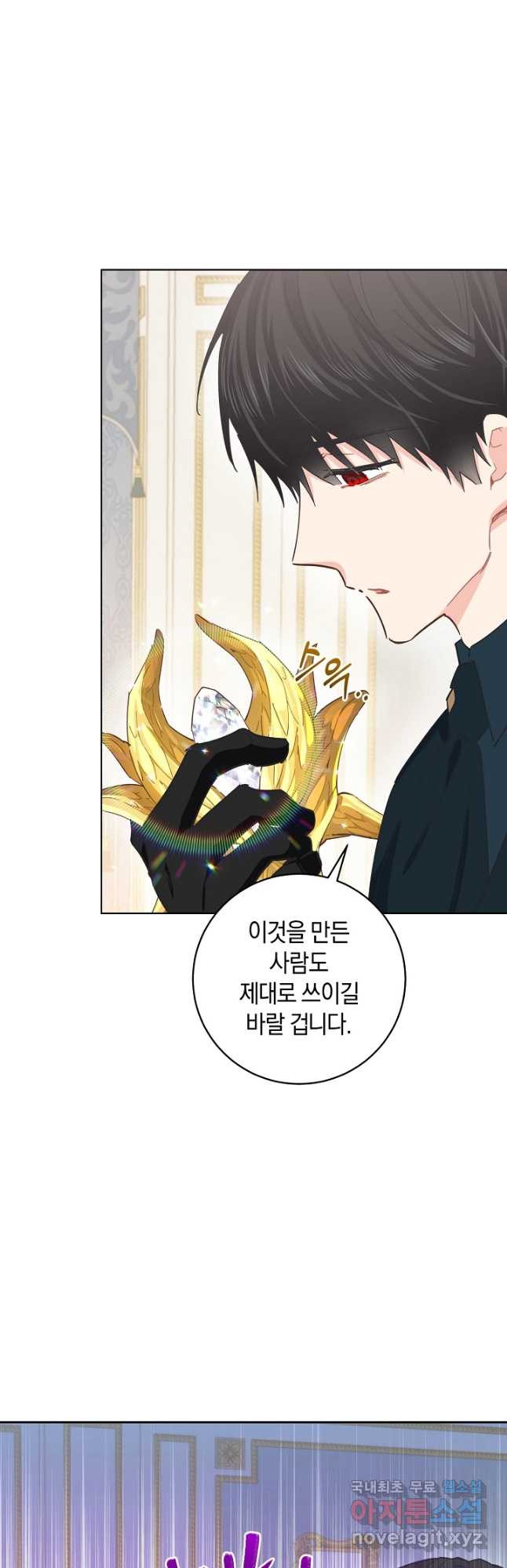건강이 없습니다 62화 4