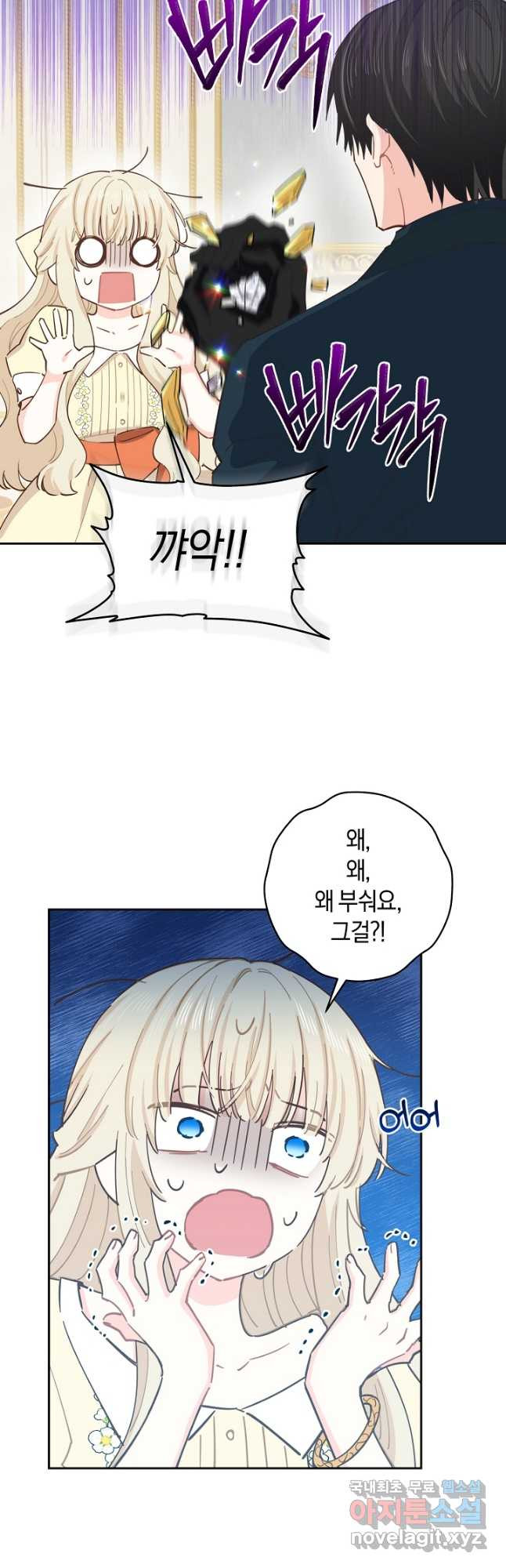 건강이 없습니다 62화 5