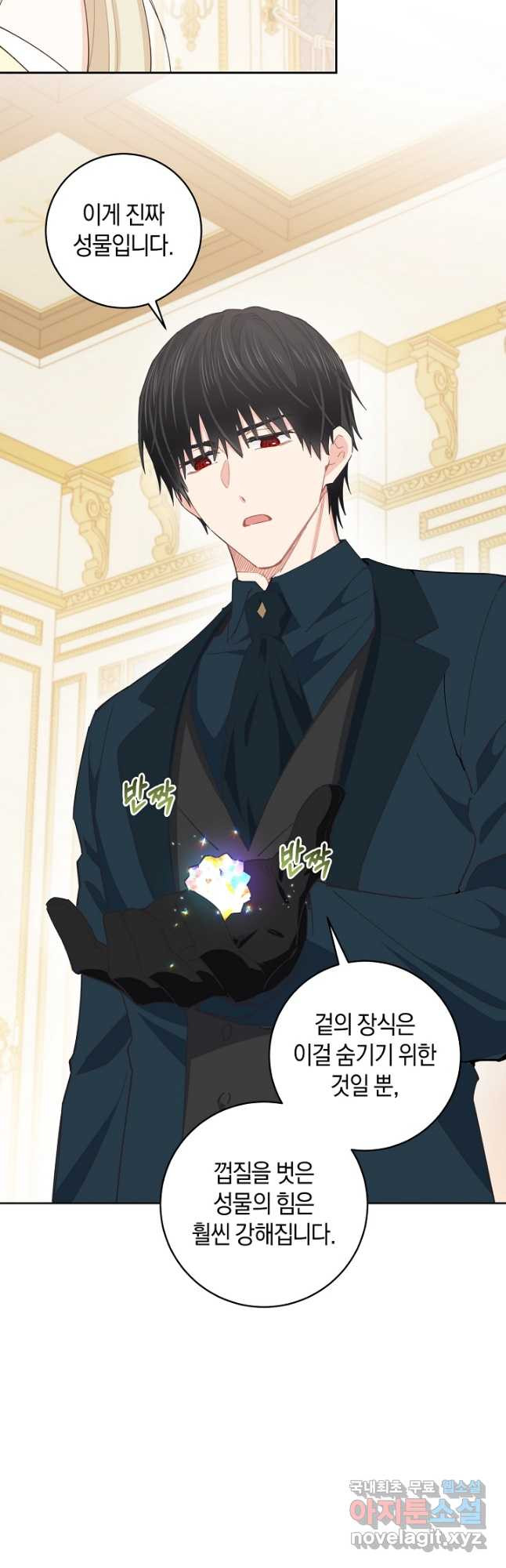 건강이 없습니다 62화 7