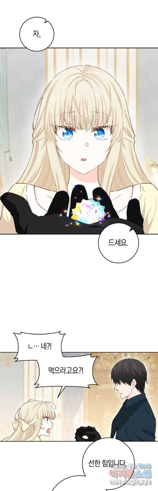 건강이 없습니다 62화 8