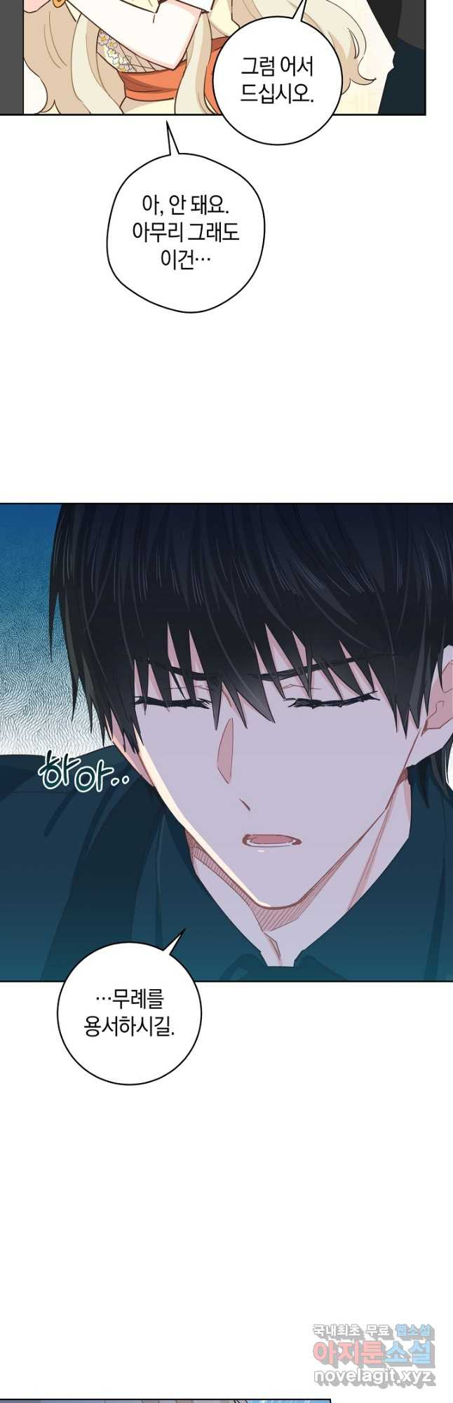 건강이 없습니다 62화 11