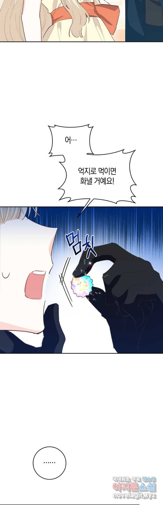 건강이 없습니다 62화 13