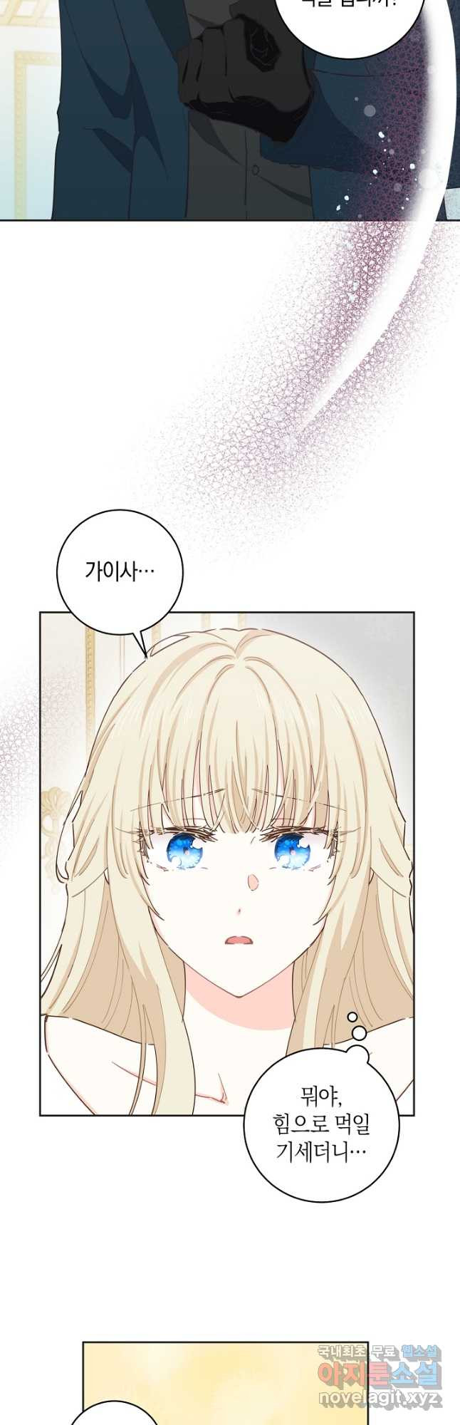 건강이 없습니다 62화 16