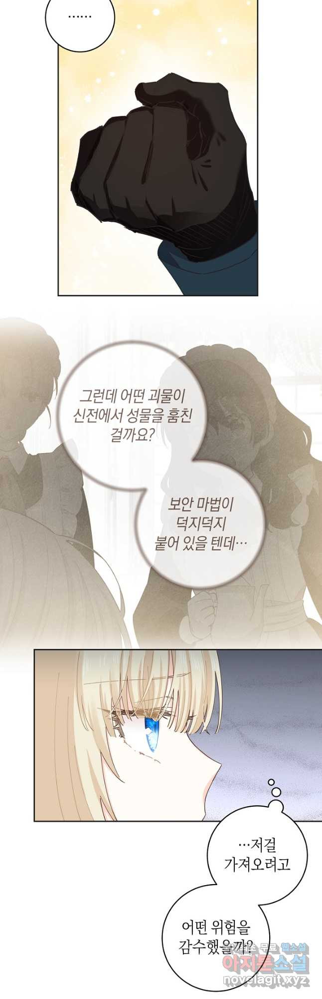 건강이 없습니다 62화 17
