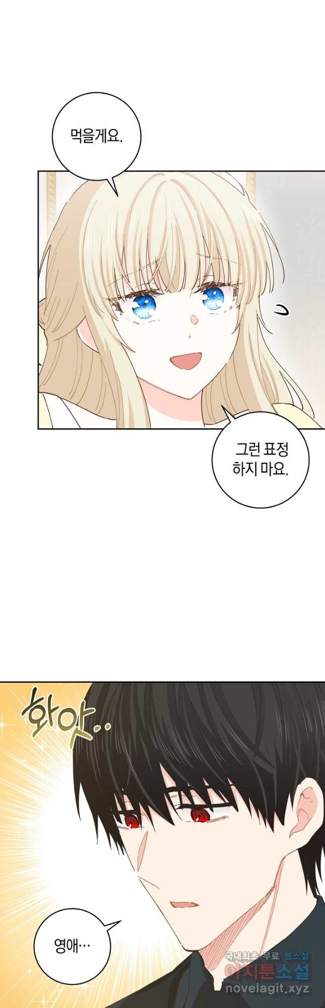 건강이 없습니다 62화 19