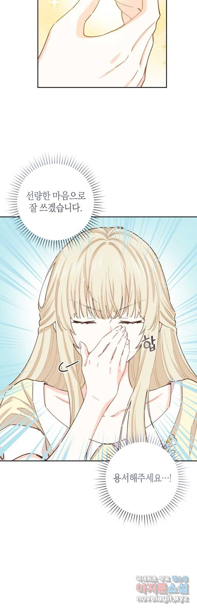 건강이 없습니다 62화 21