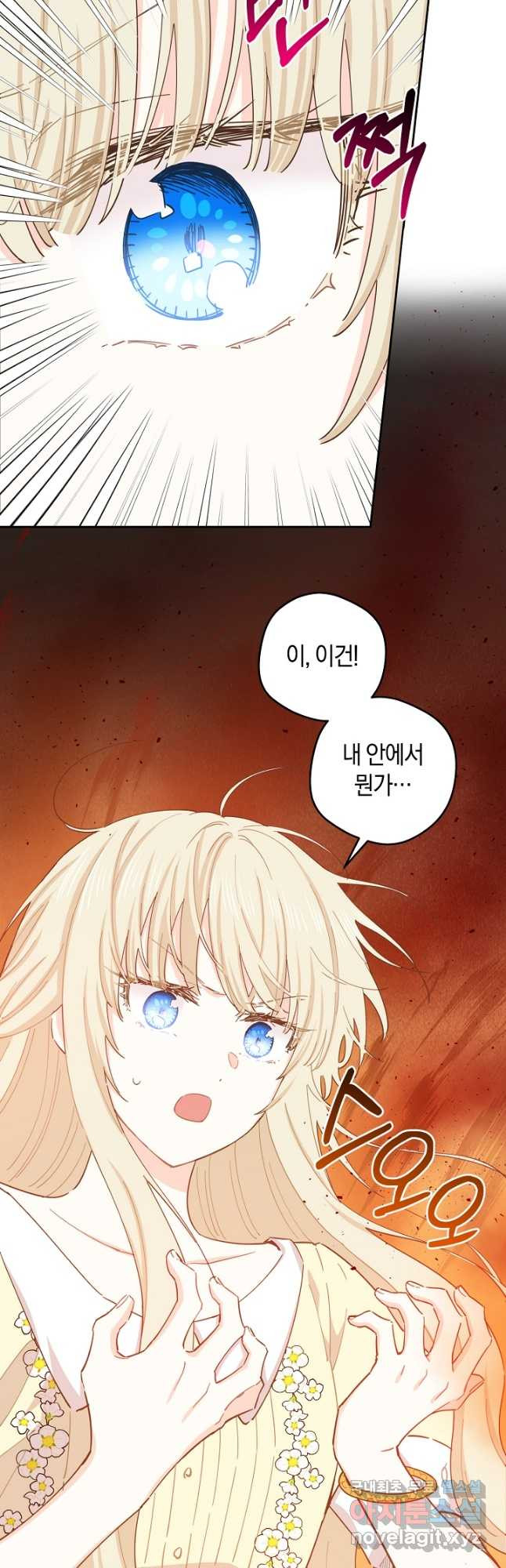 건강이 없습니다 62화 23