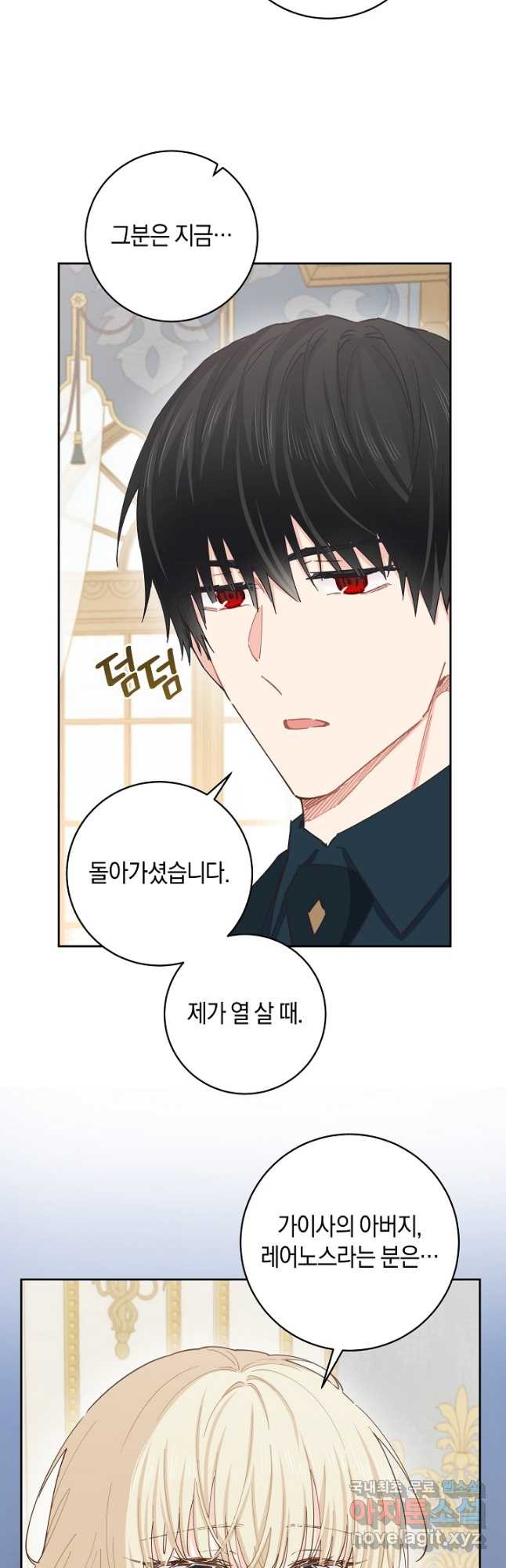 건강이 없습니다 62화 26