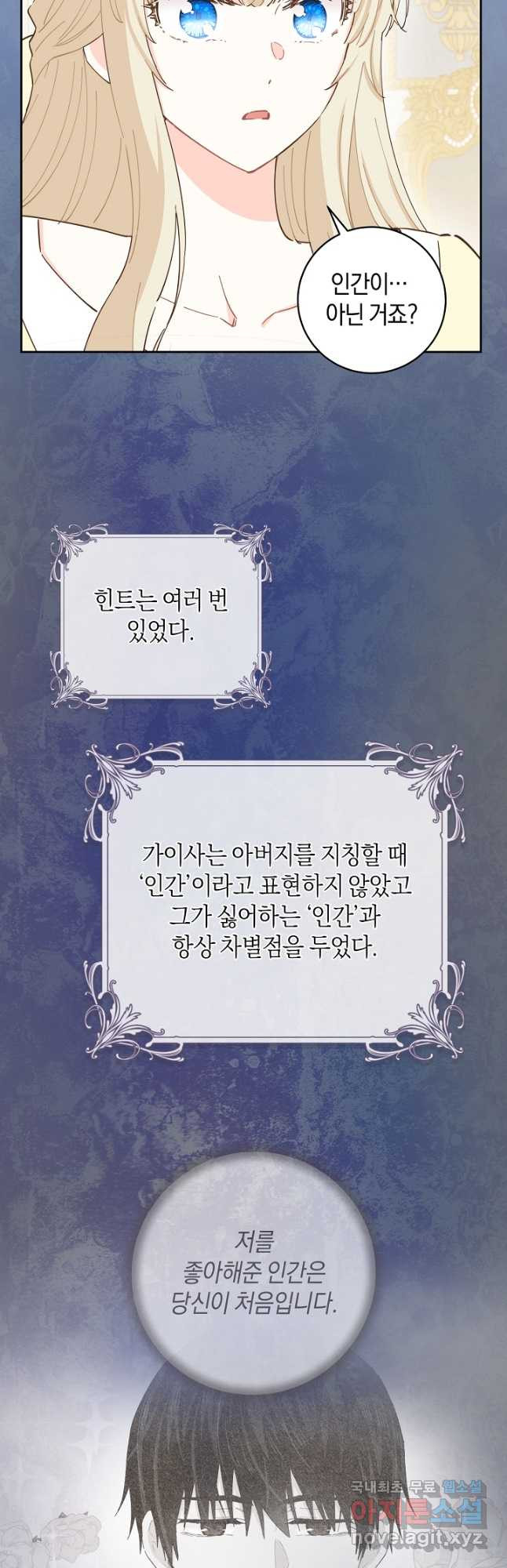 건강이 없습니다 62화 27