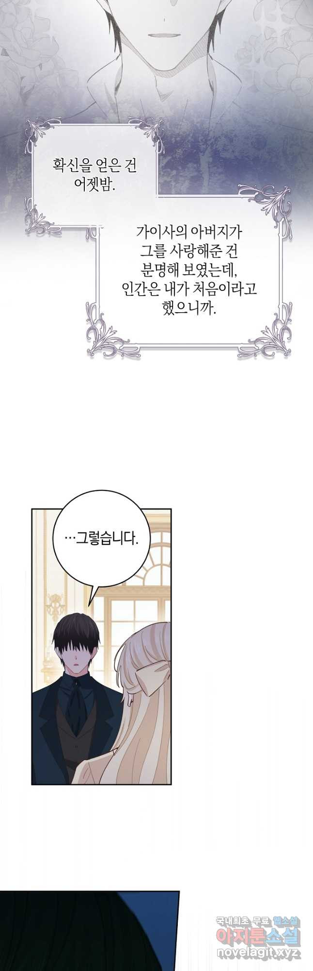 건강이 없습니다 62화 28