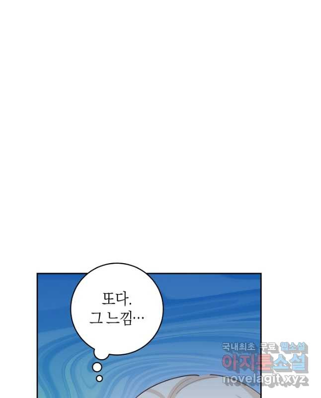 건강이 없습니다 62화 30