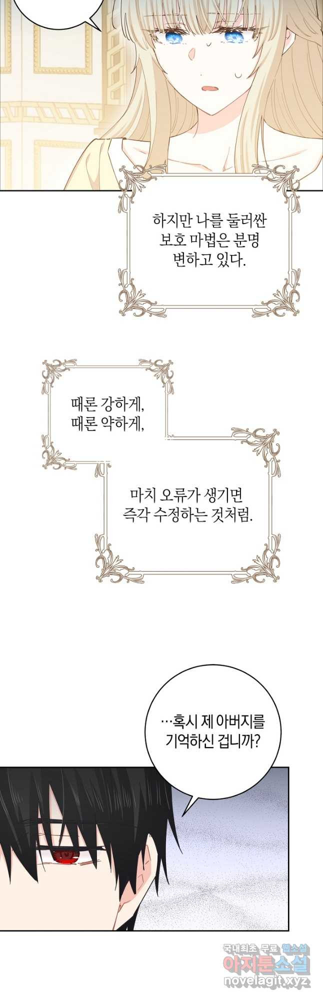 건강이 없습니다 62화 35