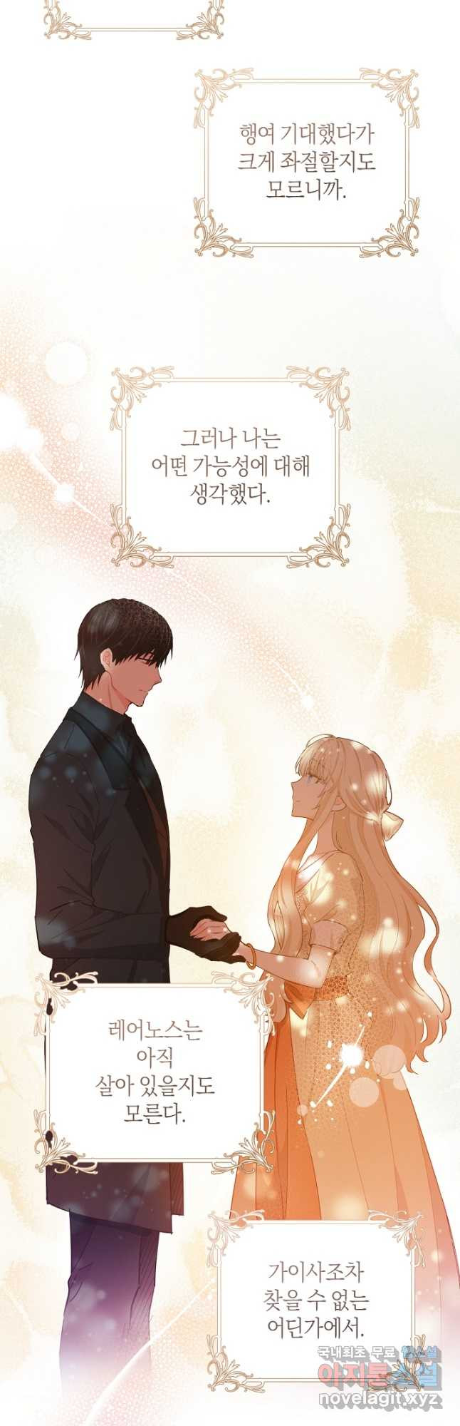 건강이 없습니다 62화 37
