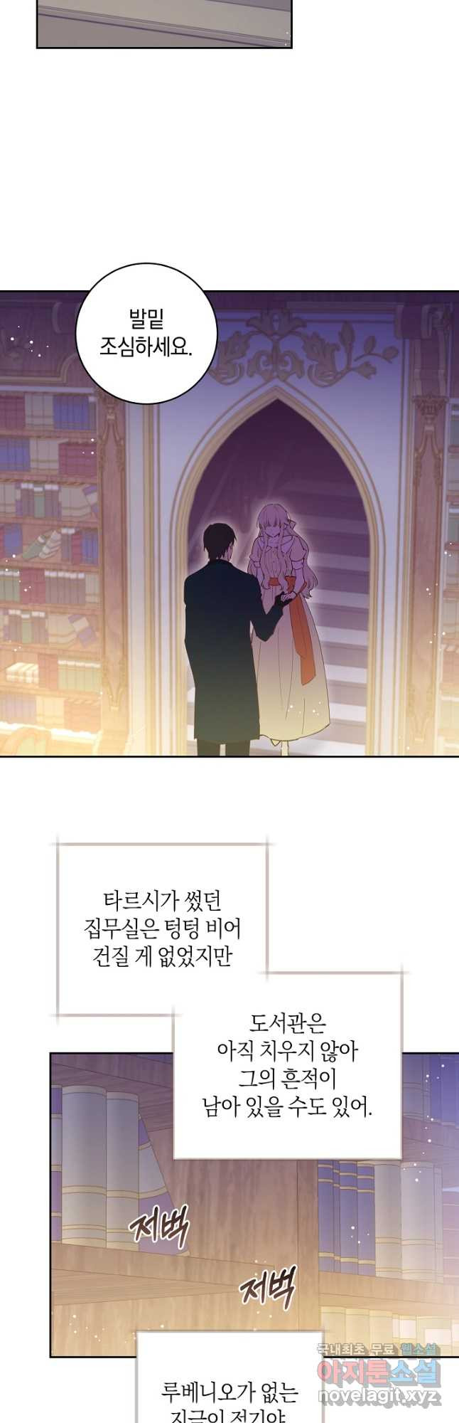 건강이 없습니다 62화 39