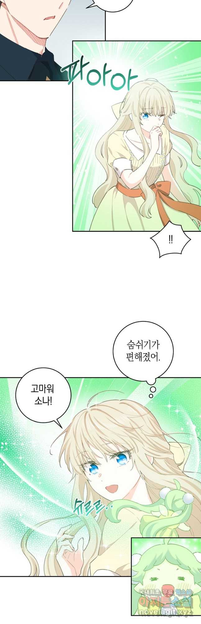 건강이 없습니다 62화 41