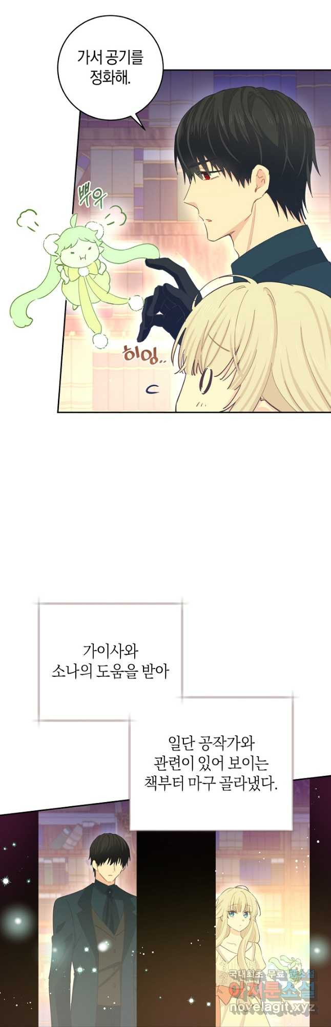 건강이 없습니다 62화 43