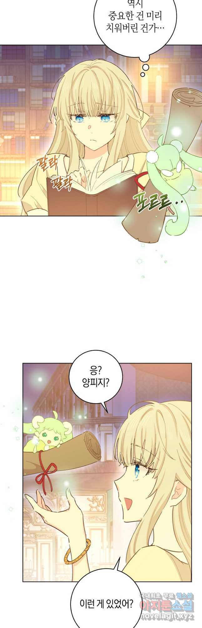 건강이 없습니다 62화 47