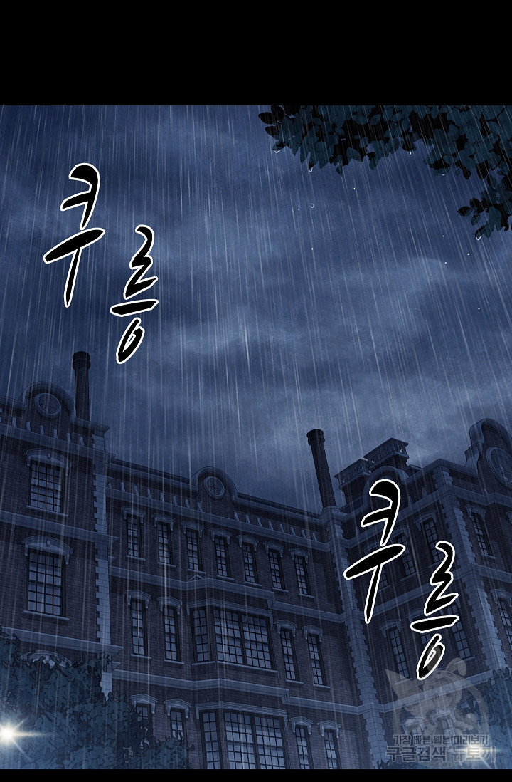 죽음을 먹는 사랑 42화 3
