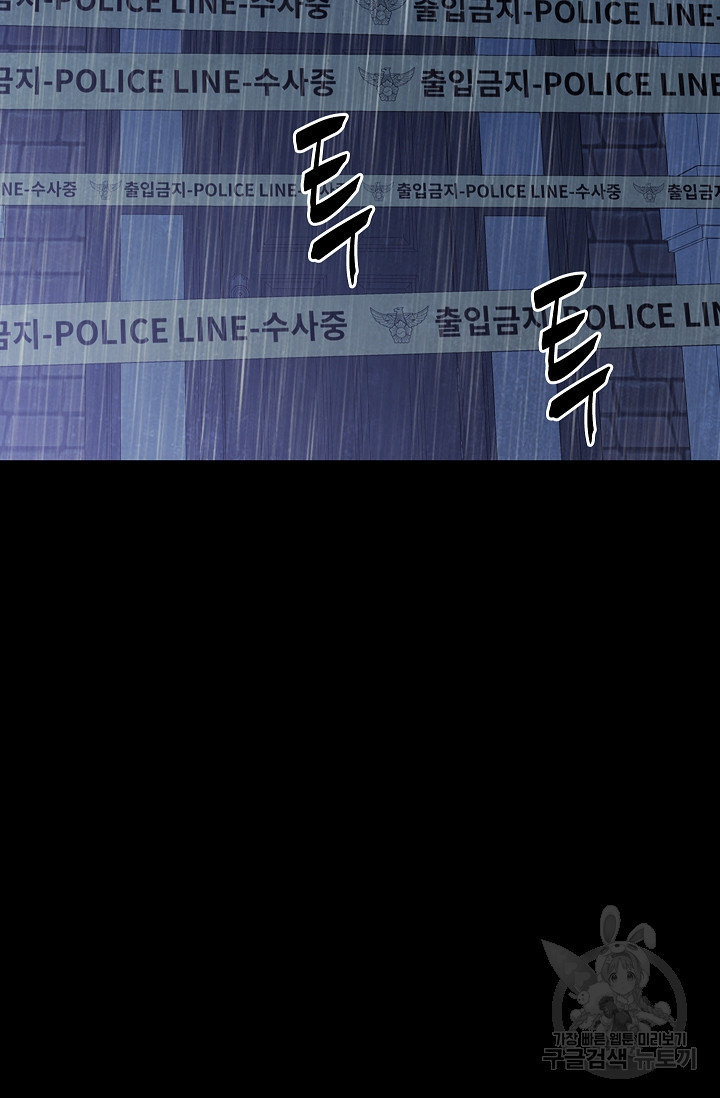 죽음을 먹는 사랑 42화 5