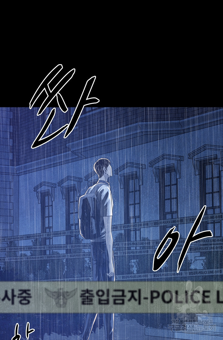 죽음을 먹는 사랑 42화 6
