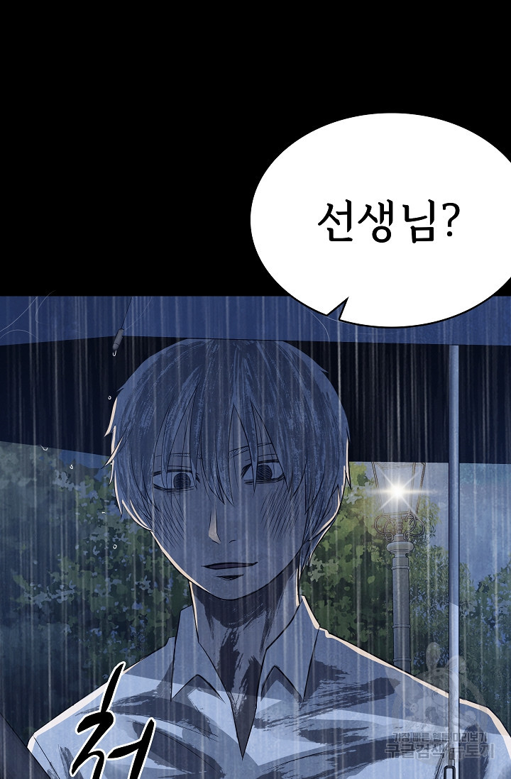 죽음을 먹는 사랑 42화 11
