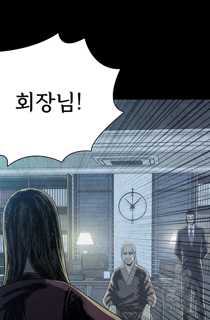 죽음을 먹는 사랑 42화 36