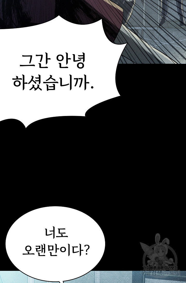 죽음을 먹는 사랑 42화 37