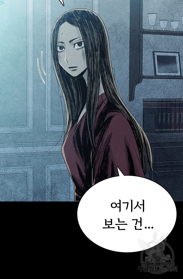 죽음을 먹는 사랑 42화 38