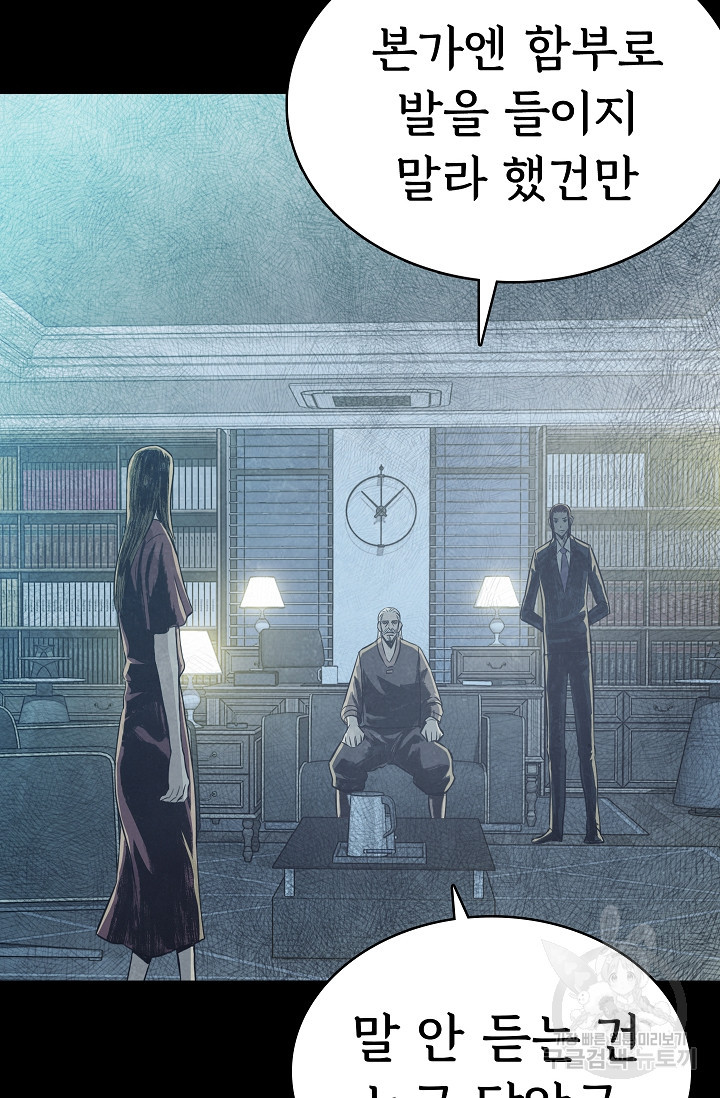 죽음을 먹는 사랑 42화 41