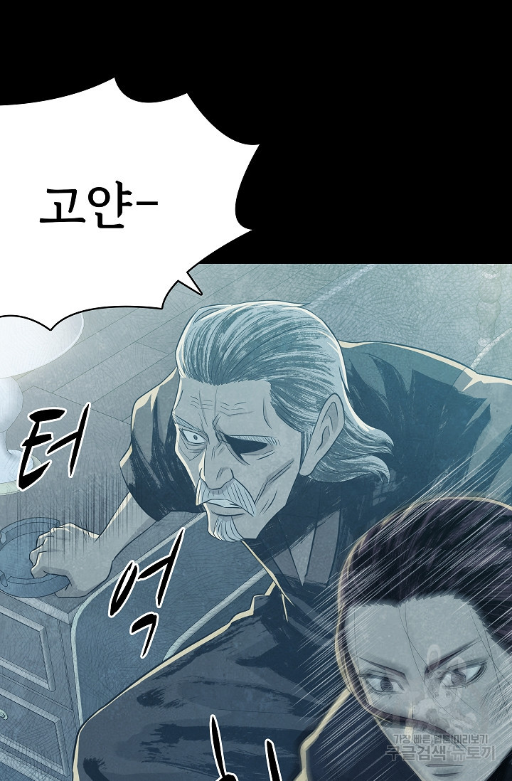 죽음을 먹는 사랑 42화 51
