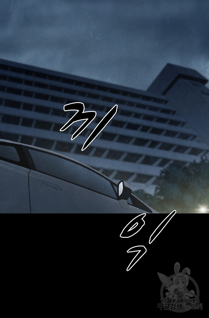 죽음을 먹는 사랑 42화 62