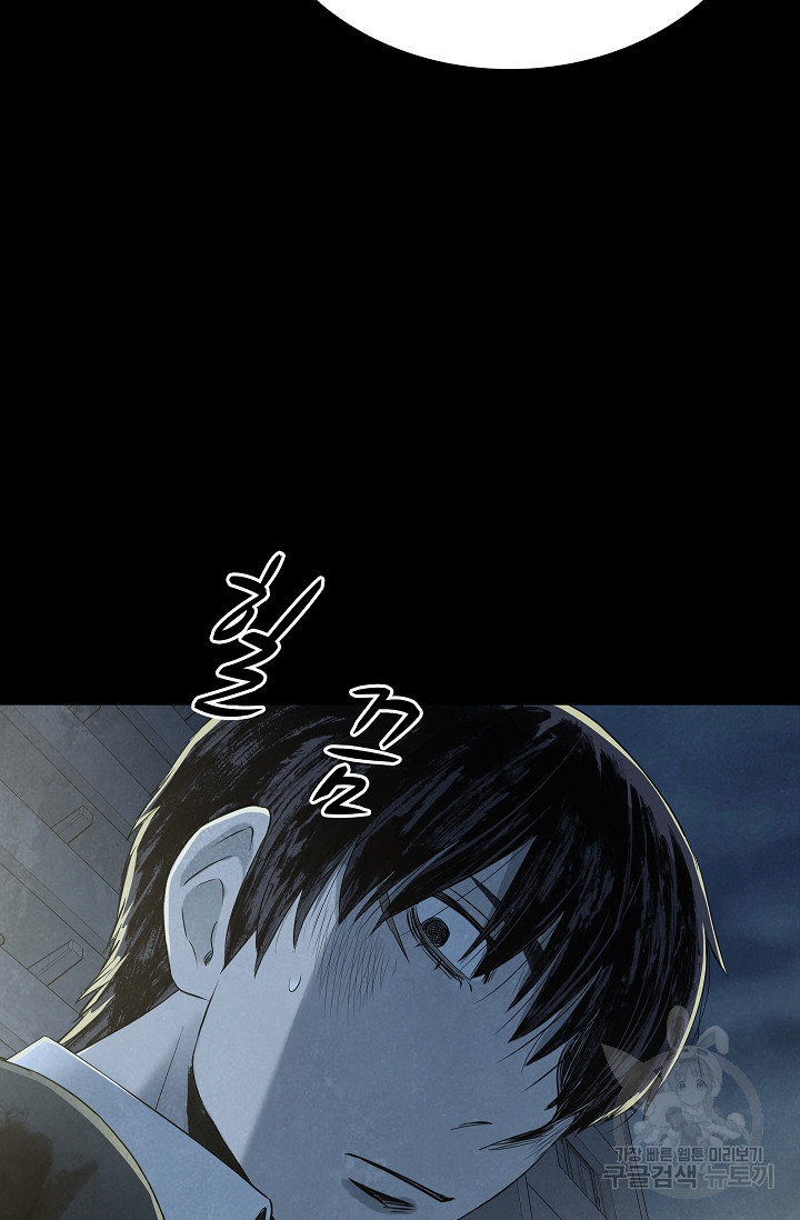 죽음을 먹는 사랑 42화 66