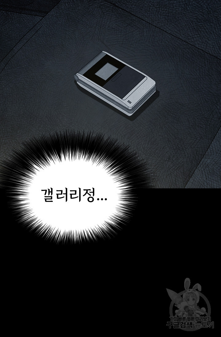 죽음을 먹는 사랑 42화 68