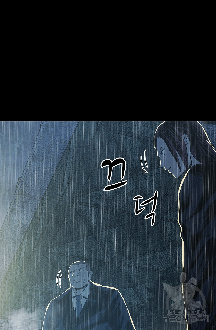 죽음을 먹는 사랑 42화 73