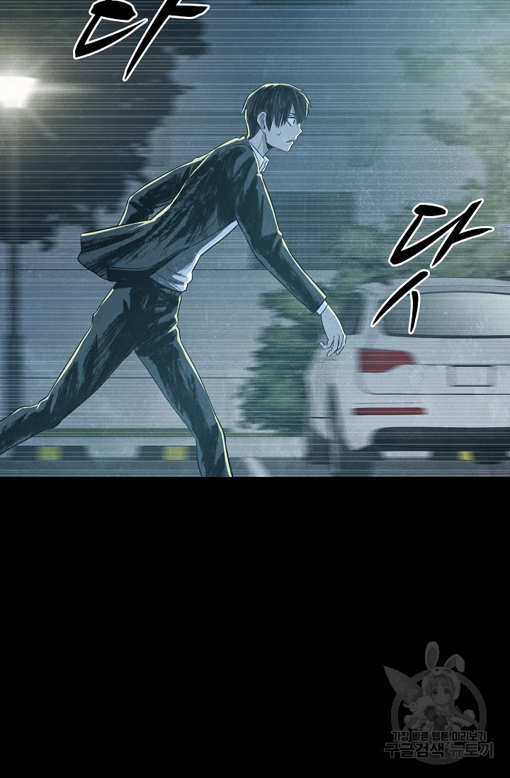 죽음을 먹는 사랑 42화 84