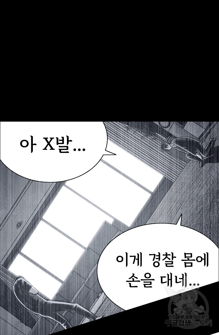 죽음을 먹는 사랑 42화 90
