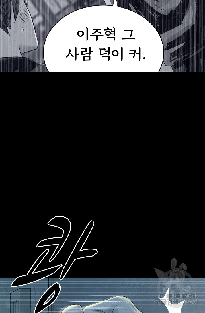 죽음을 먹는 사랑 42화 96
