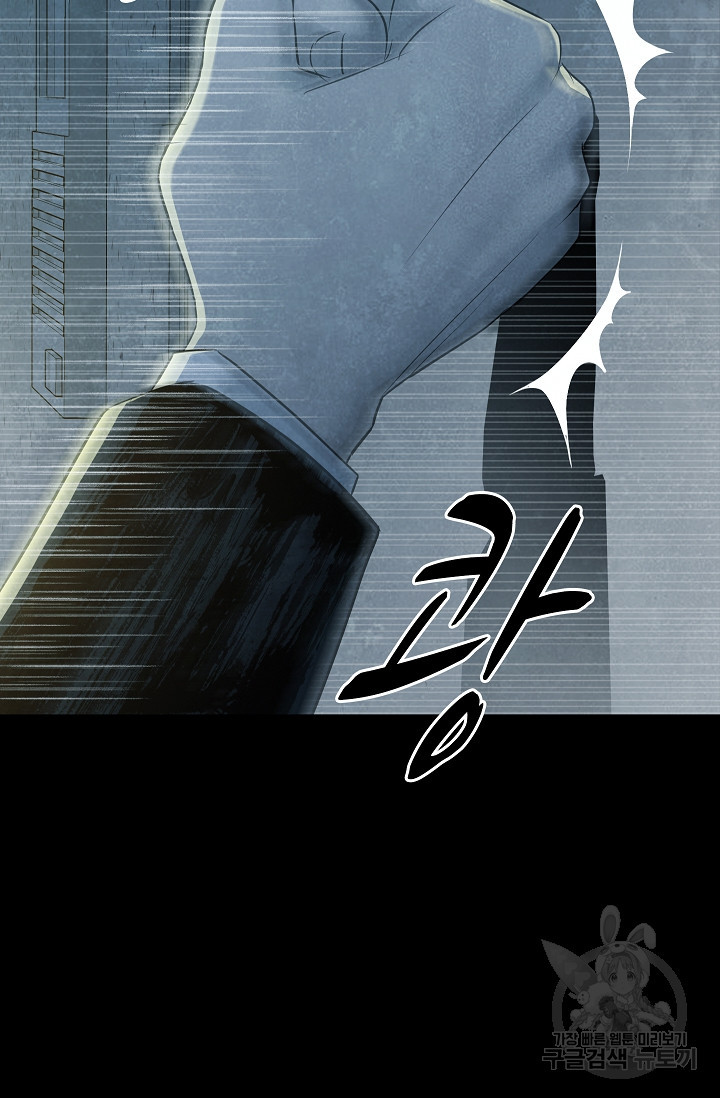죽음을 먹는 사랑 42화 97