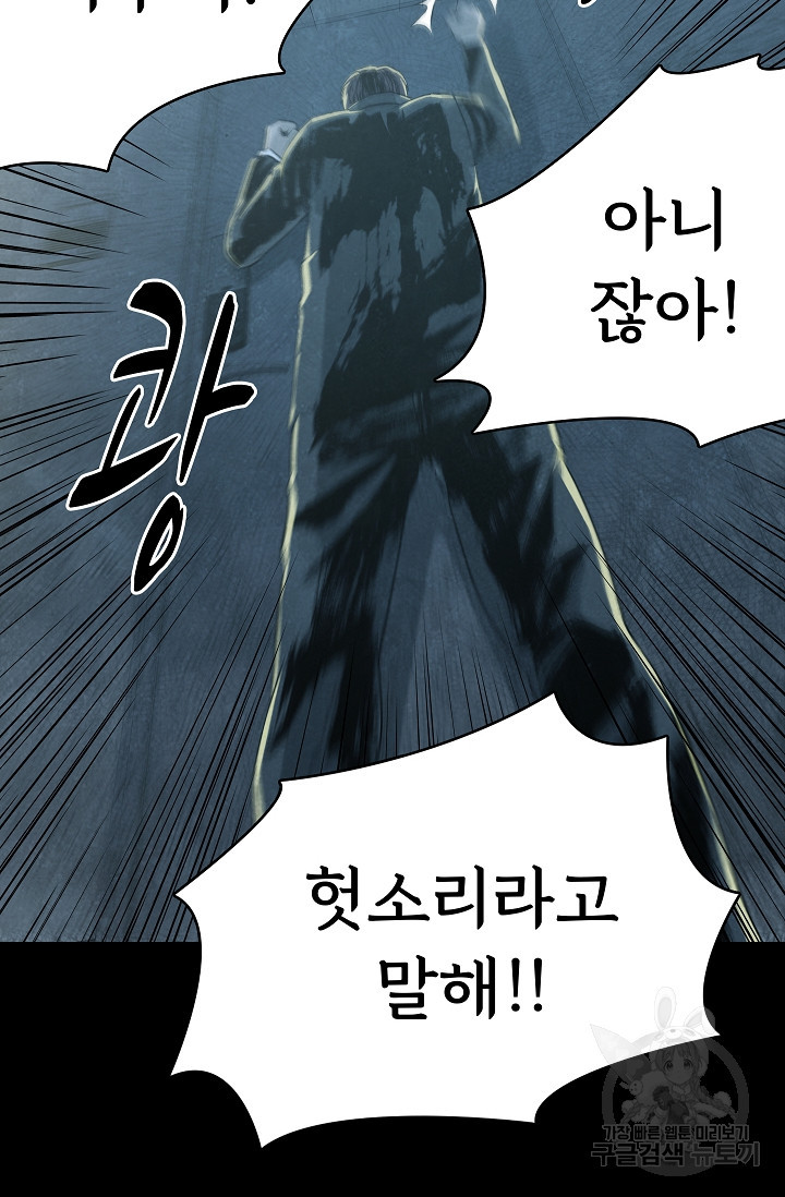 죽음을 먹는 사랑 42화 100