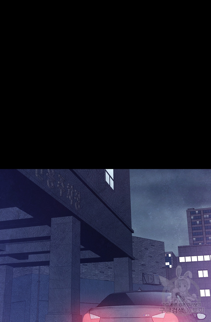 죽음을 먹는 사랑 42화 111
