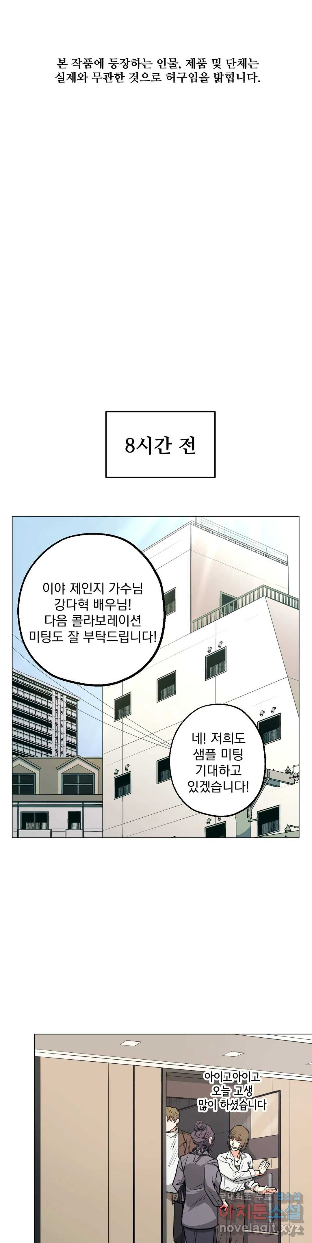 킬러가 사랑에 빠졌을 때 36화 1
