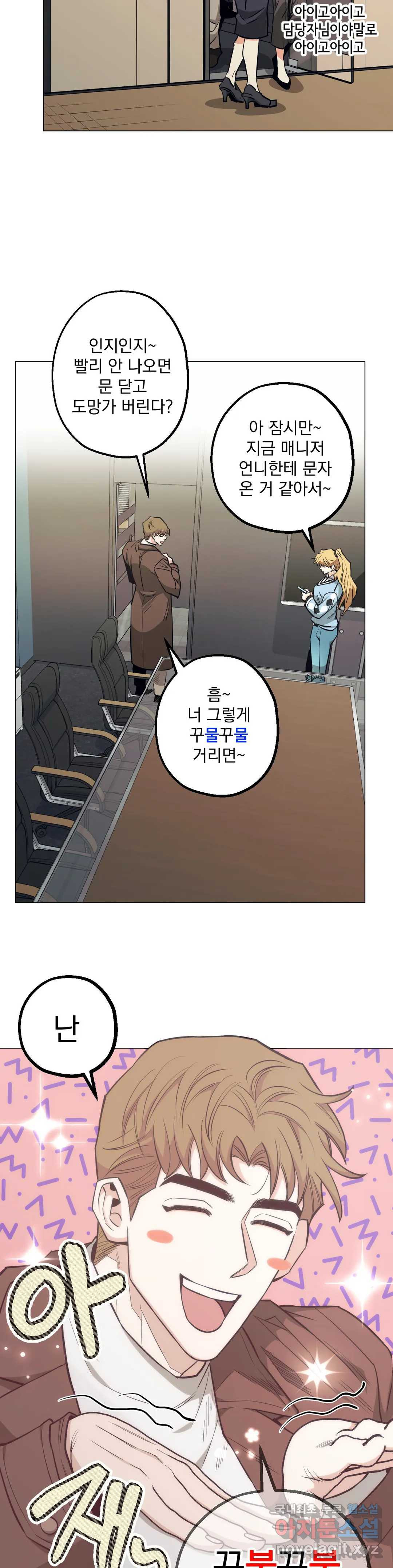 킬러가 사랑에 빠졌을 때 36화 2