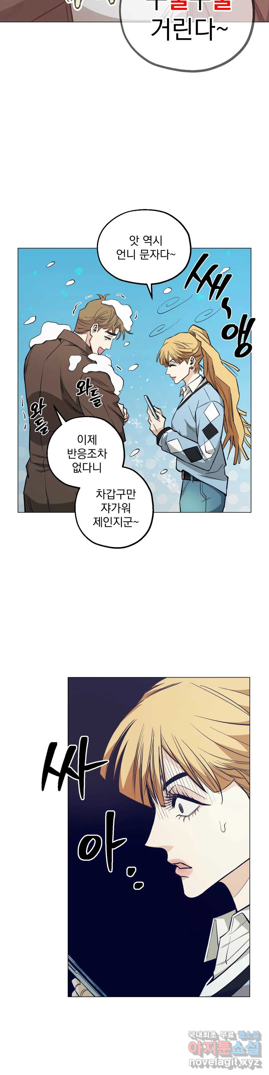 킬러가 사랑에 빠졌을 때 36화 3