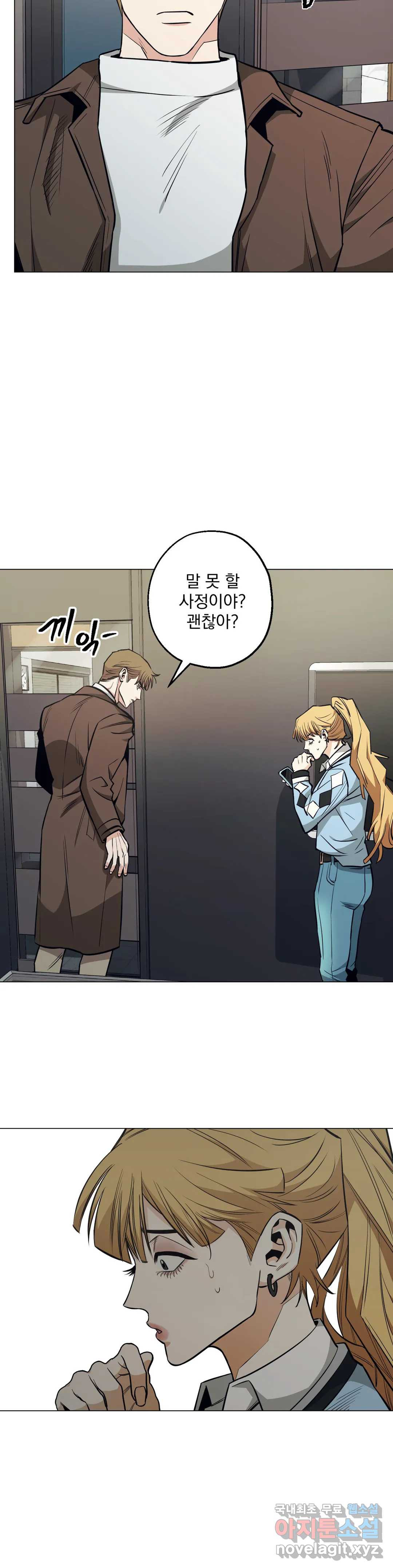 킬러가 사랑에 빠졌을 때 36화 5